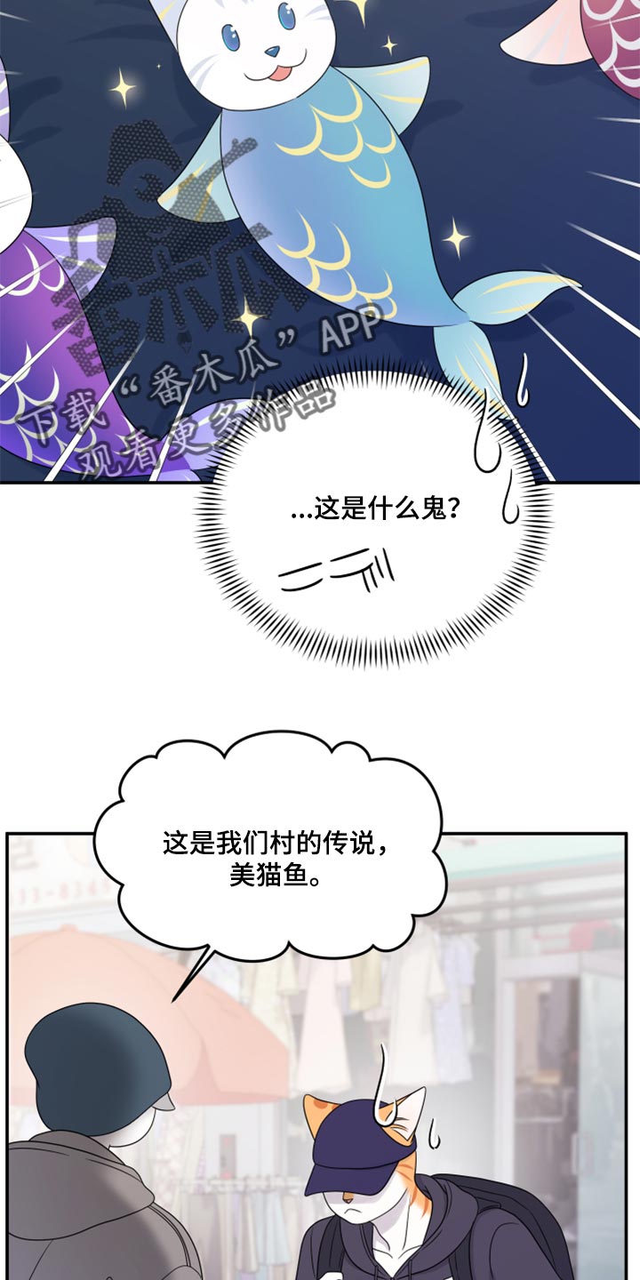 灵猫欧米伽完整版漫画,第56话1图