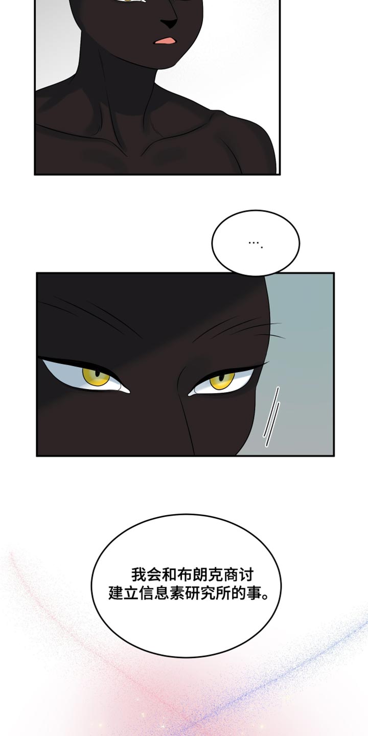 灵猫欧米伽漫画,第153话2图