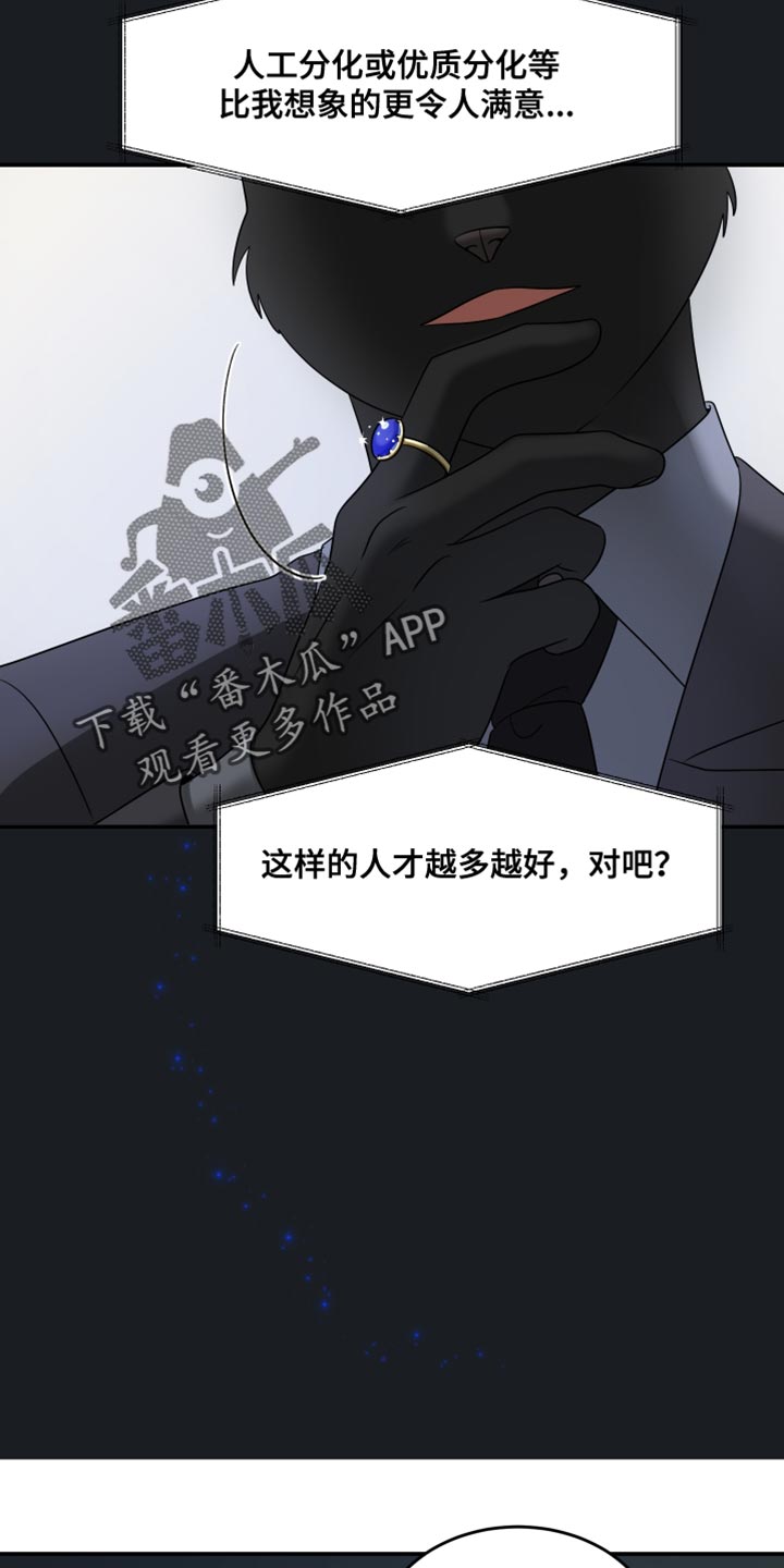 灵猫欧米伽漫画全集免费观看漫画,第135话2图