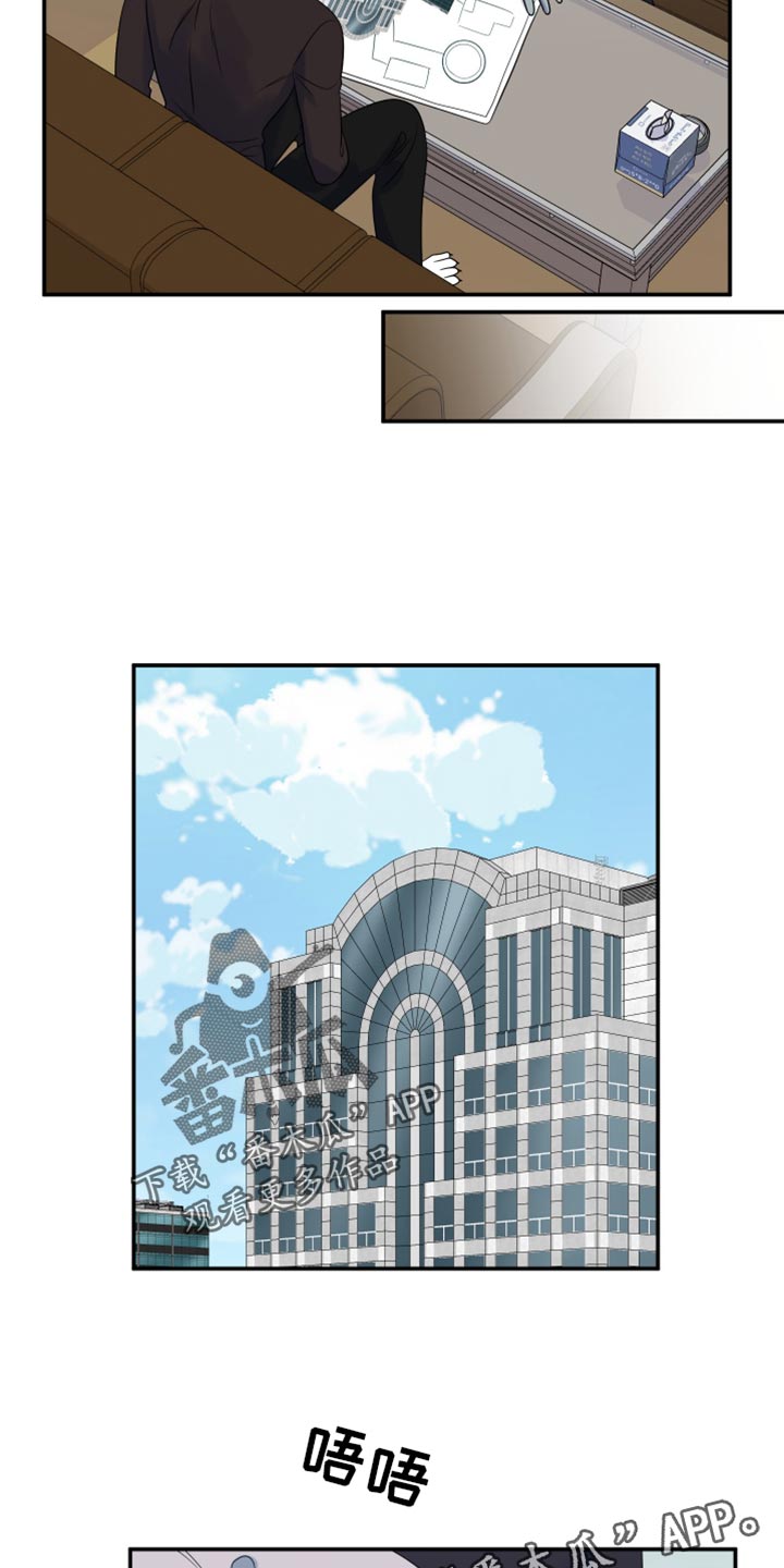 灵猫欧米伽漫画,第117话1图
