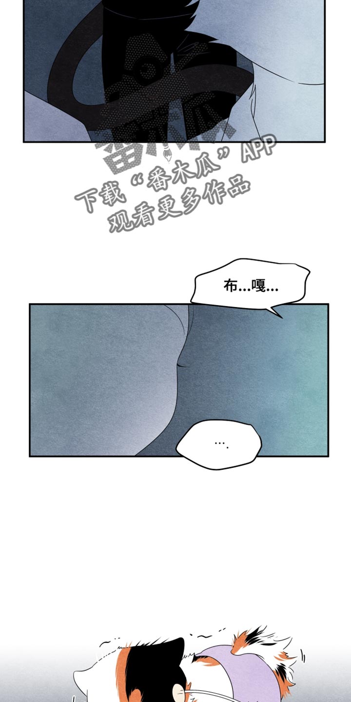 灵猫欧米伽漫画免费漫画,第157话2图