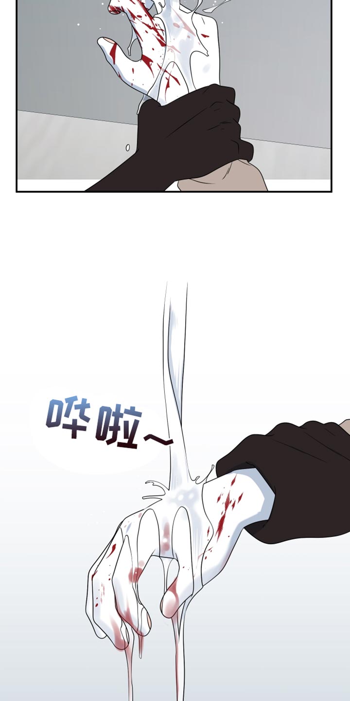 灵猫欧米伽合集漫画,第140话1图