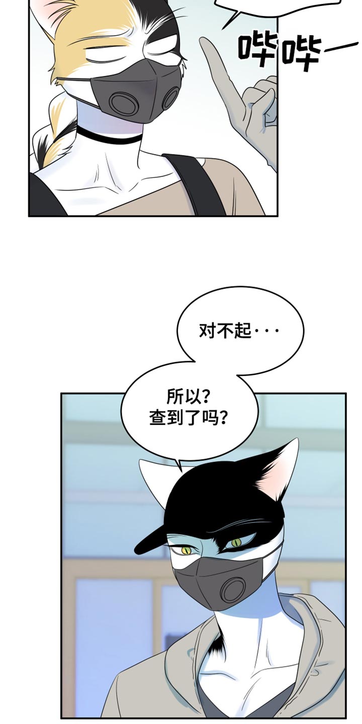 灵猫欧米伽漫画在哪里看漫画,第127话2图