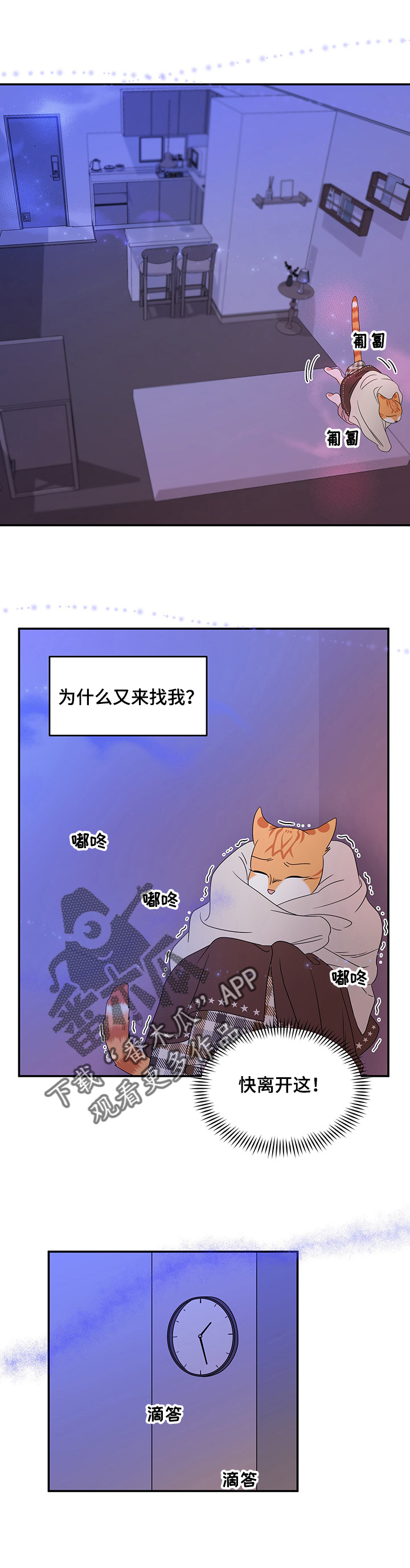 灵猫是什么动物漫画,第7话1图