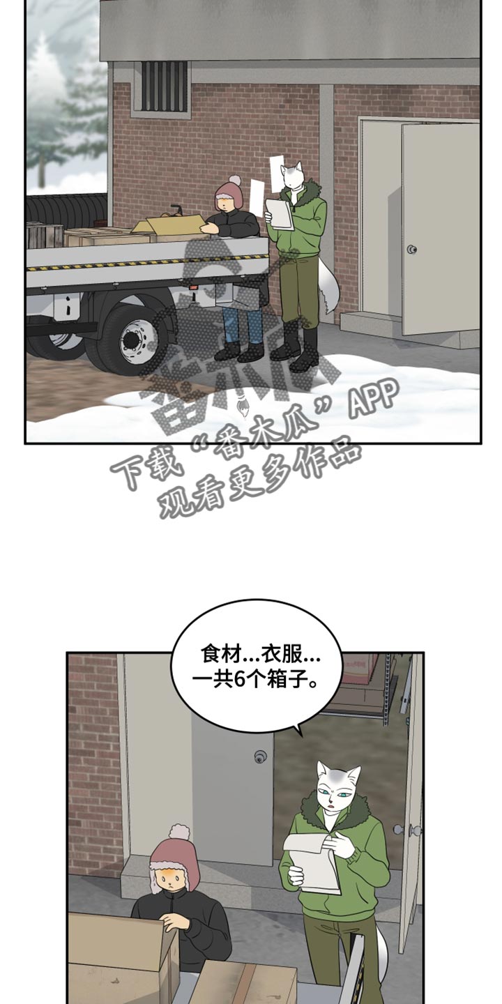 灵猫欧米伽是双男主吗漫画,第143话2图