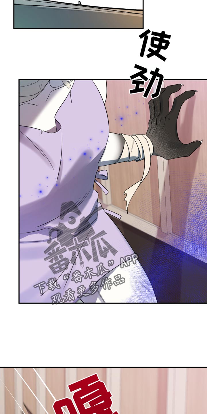 灵猫护塔漫画,第127话2图
