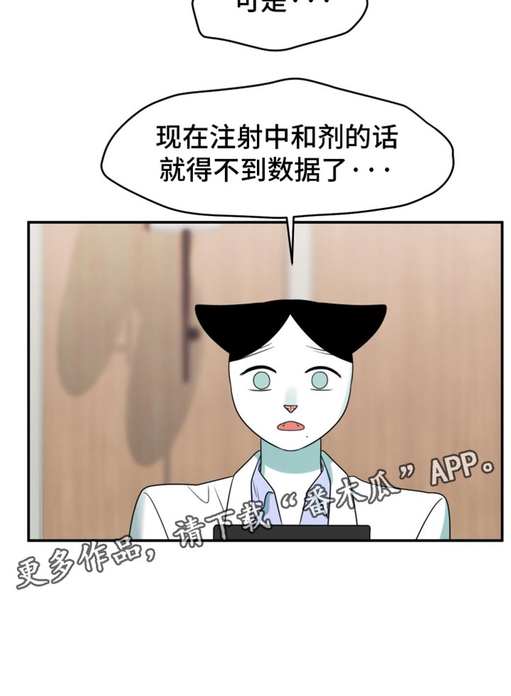 欧米伽3对猫的作用漫画,第130话1图