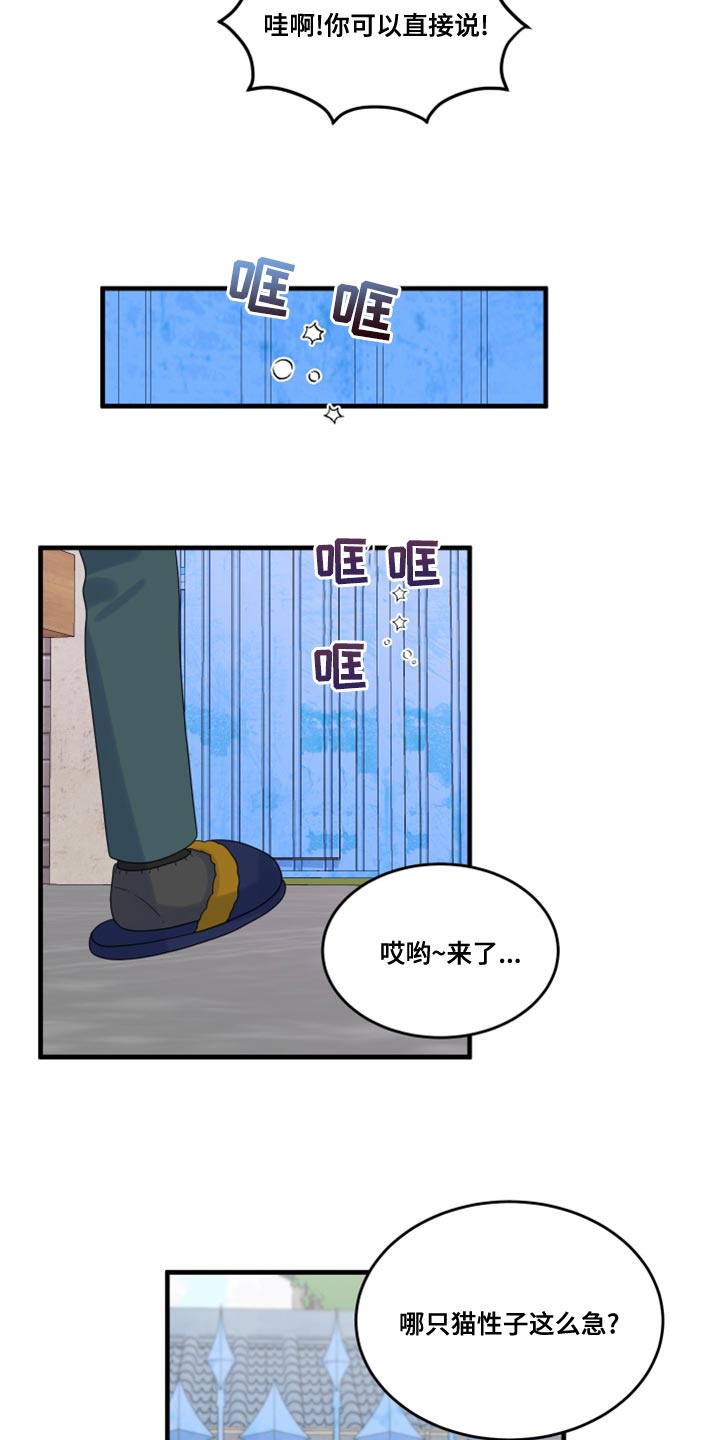 灵猫欧米伽第三季156章漫画,第101话2图