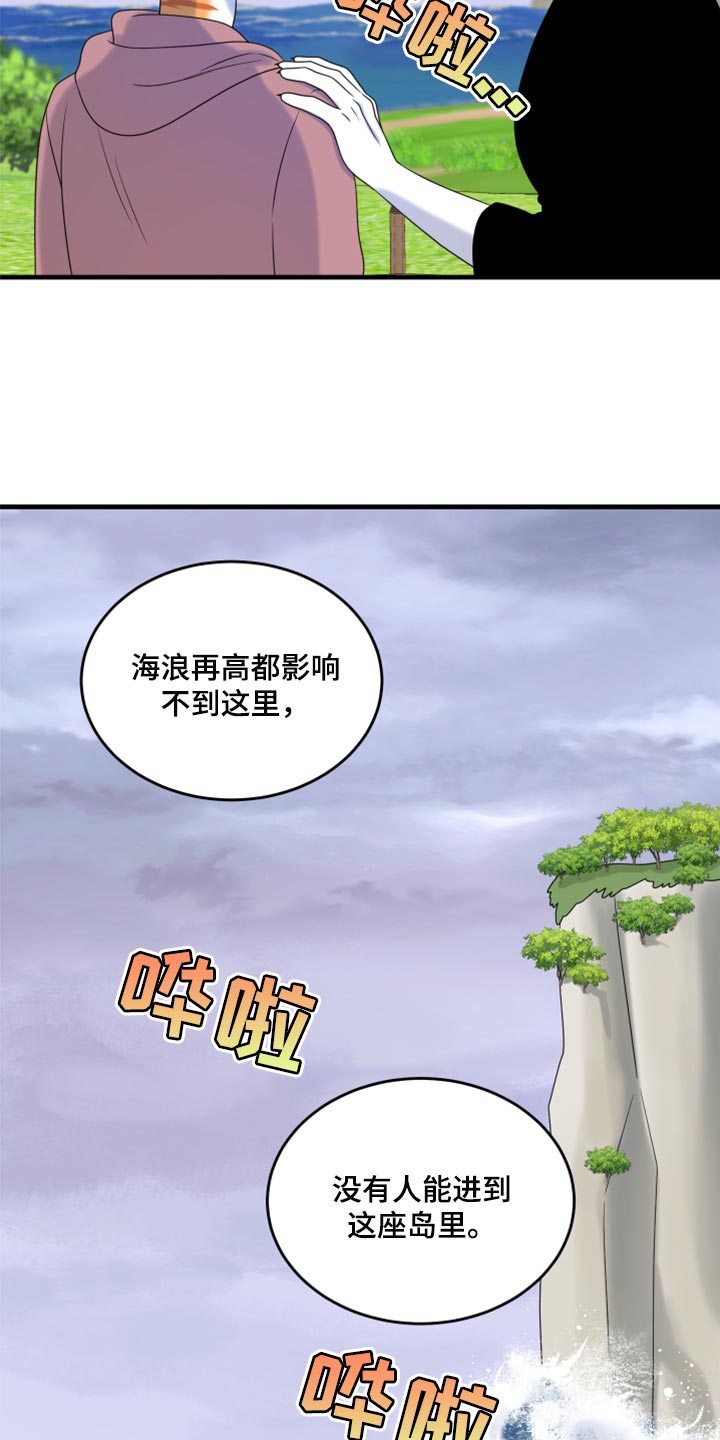 灵猫欧米伽在线免费看漫画漫画,第90话1图