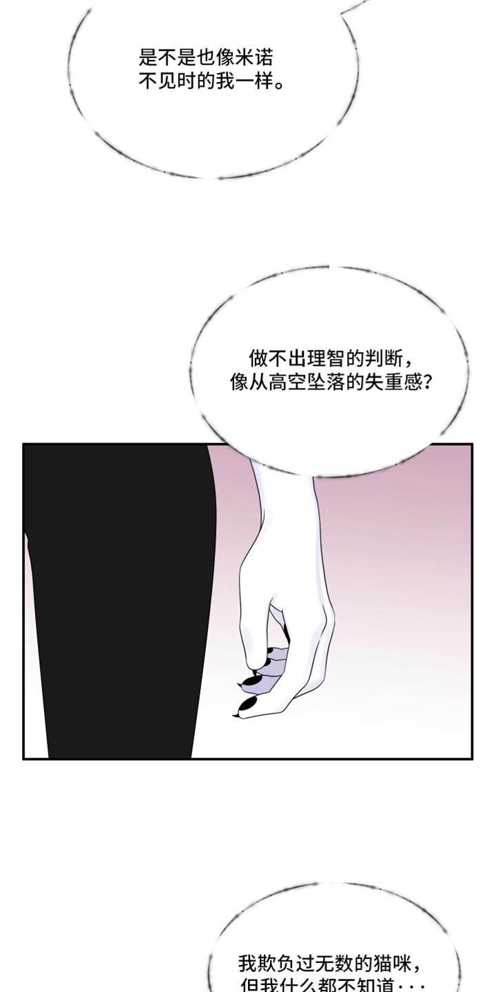 灵猫欧米伽漫画全集免费观看漫画,第115话1图