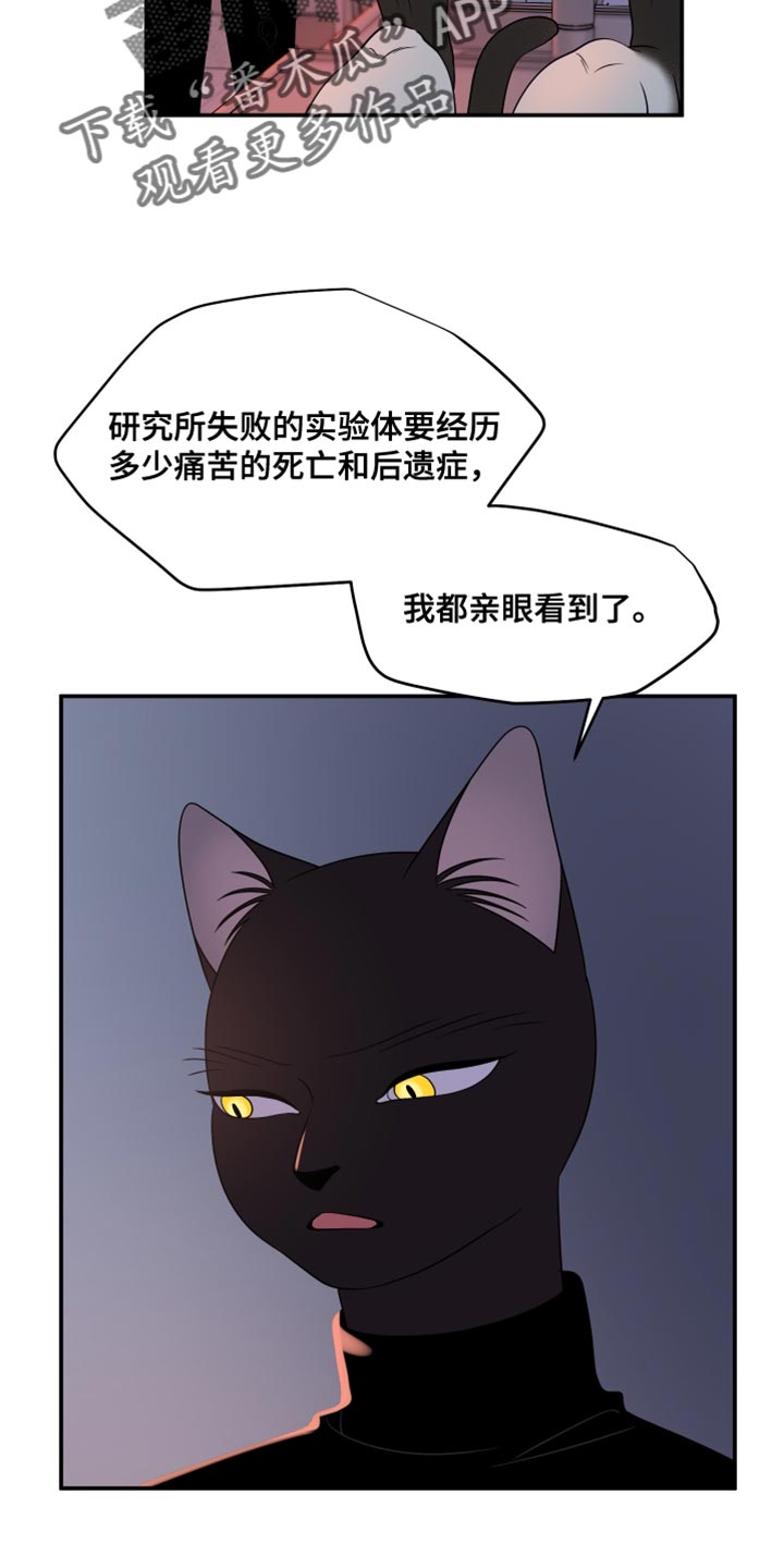 灵猫欧米伽完整版漫画,第154话1图