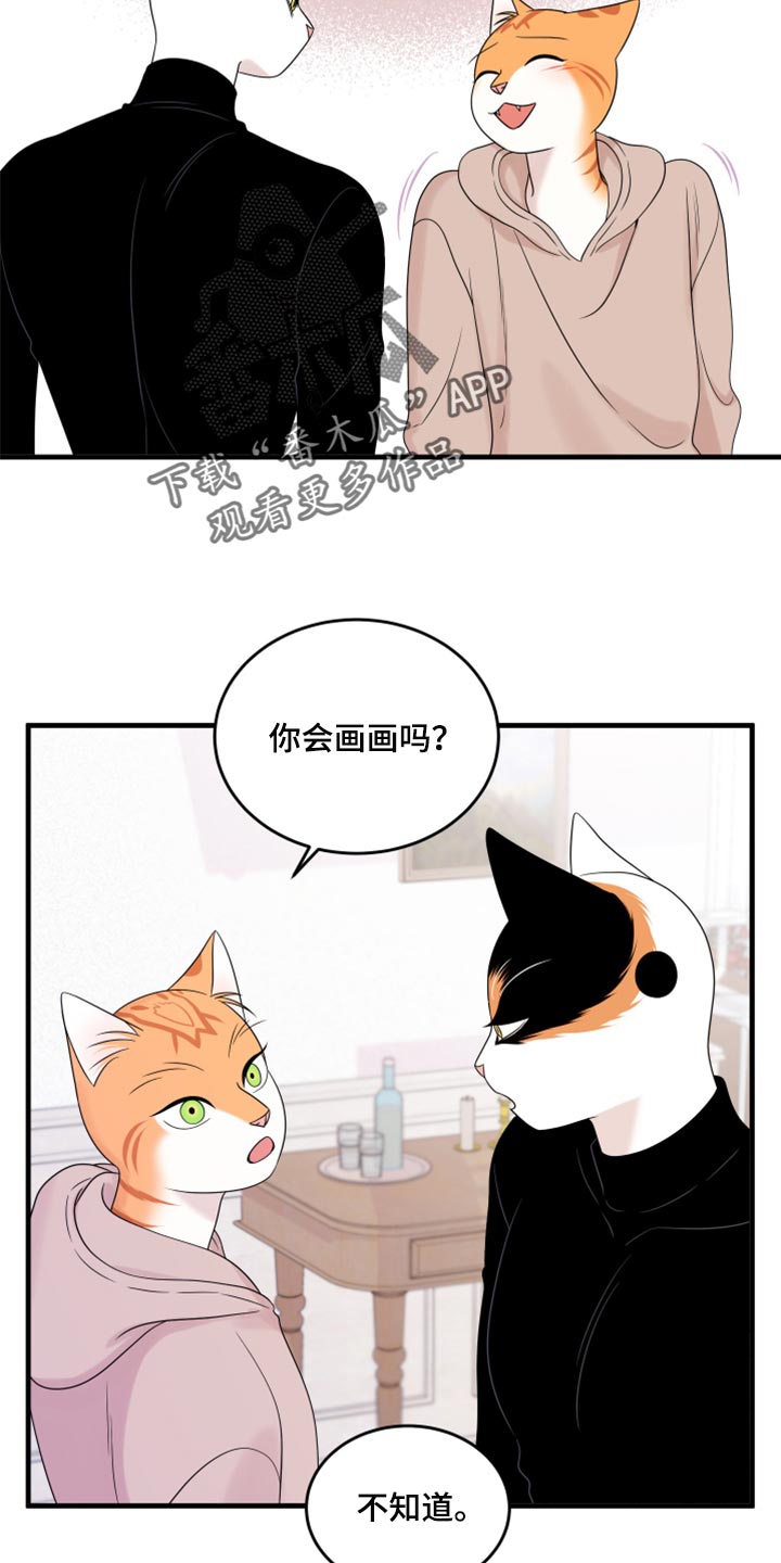 灵猫欧米伽最新话漫画,第74话2图