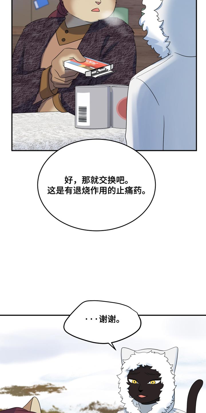 灵猫欧米伽漫画,第144话2图