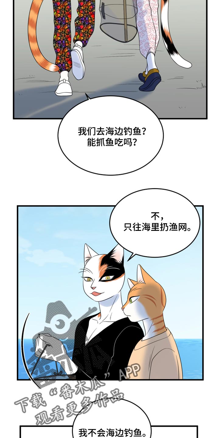 灵猫欧米伽高清漫画,第67话2图