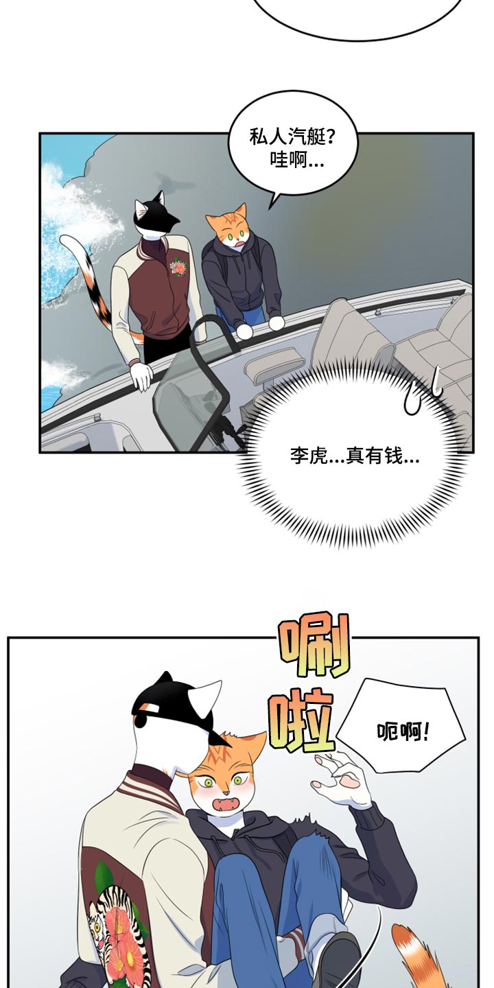 灵猫欧米伽完整版漫画,第60话1图