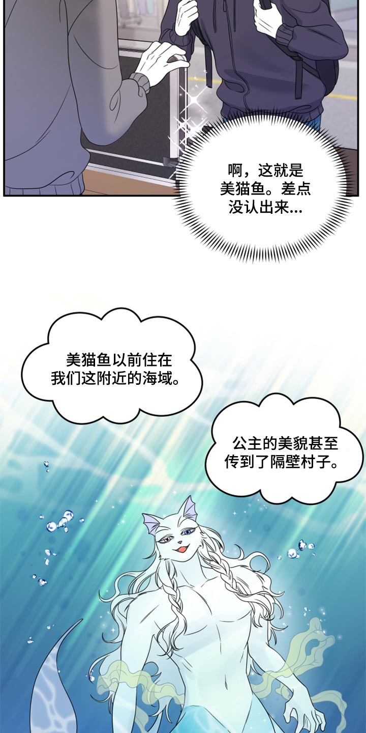 灵猫欧米伽漫画免费漫画,第56话2图