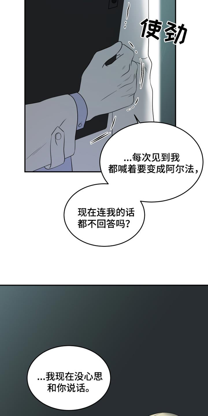 灵猫欧米伽免费阅读漫画,第122话2图