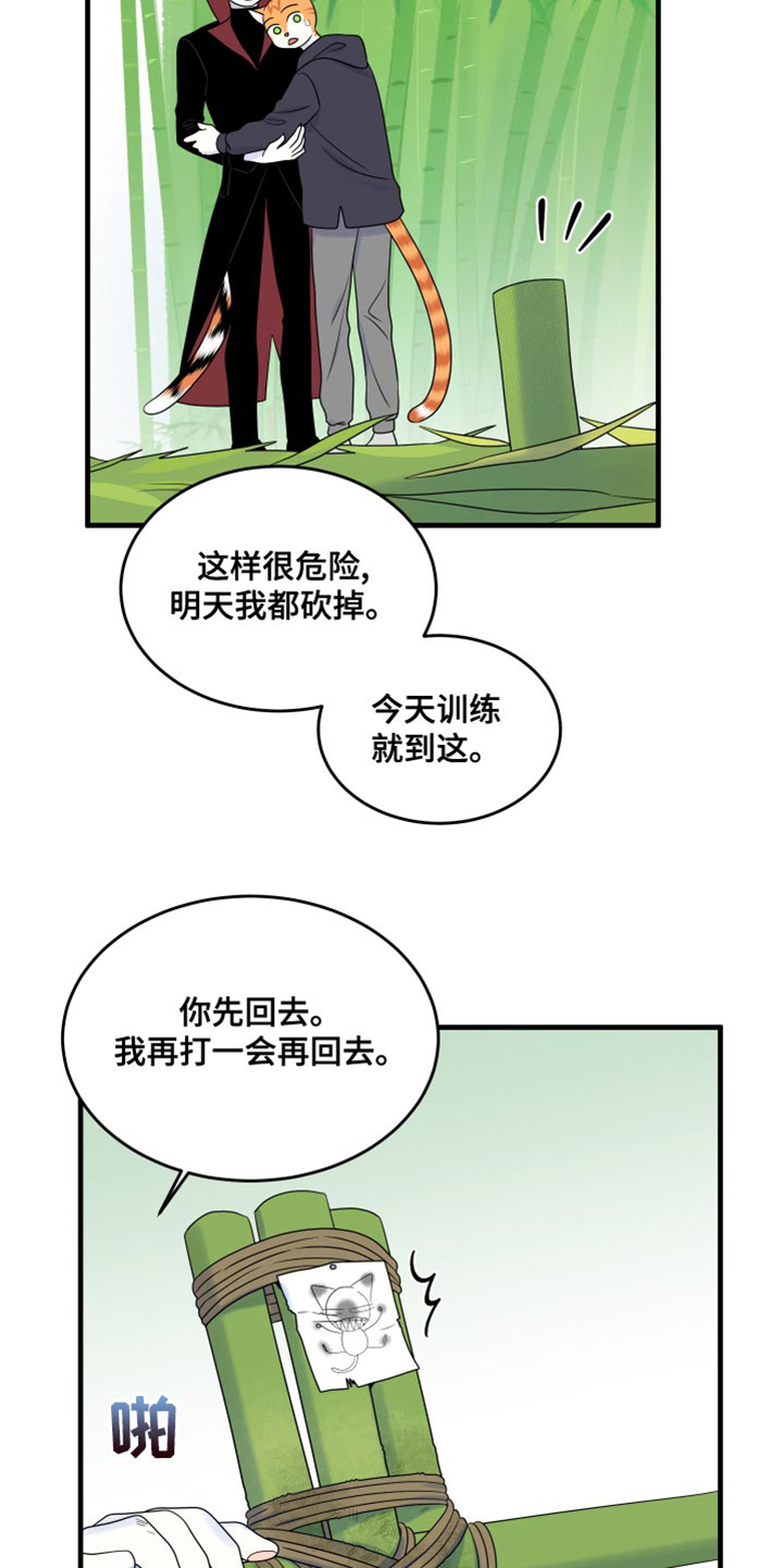 灵猫一起画画画漫画,第98话1图