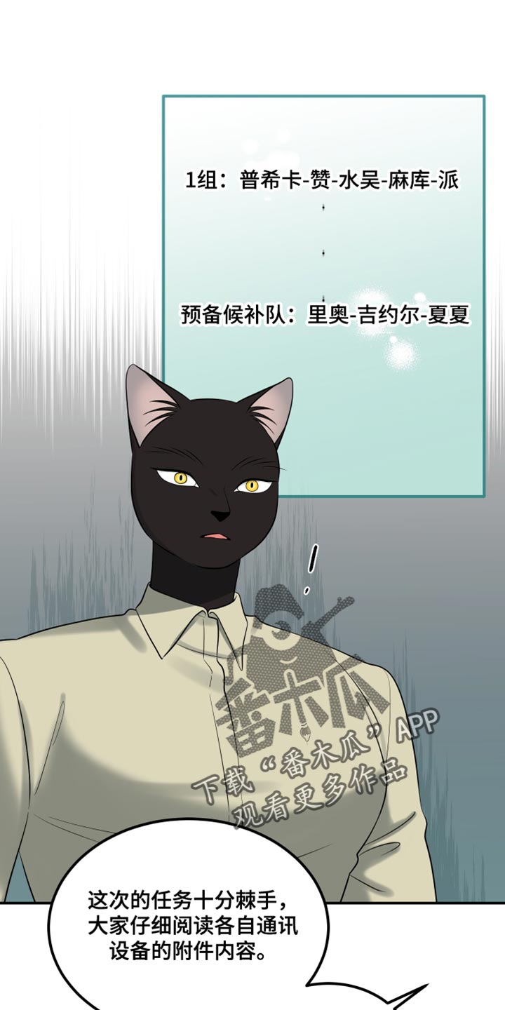 灵猫欧米伽完整版漫画,第151话1图