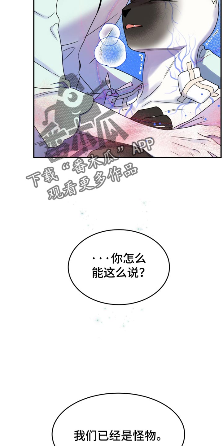 灵猫欧米伽免费版在哪里看漫画,第131话1图