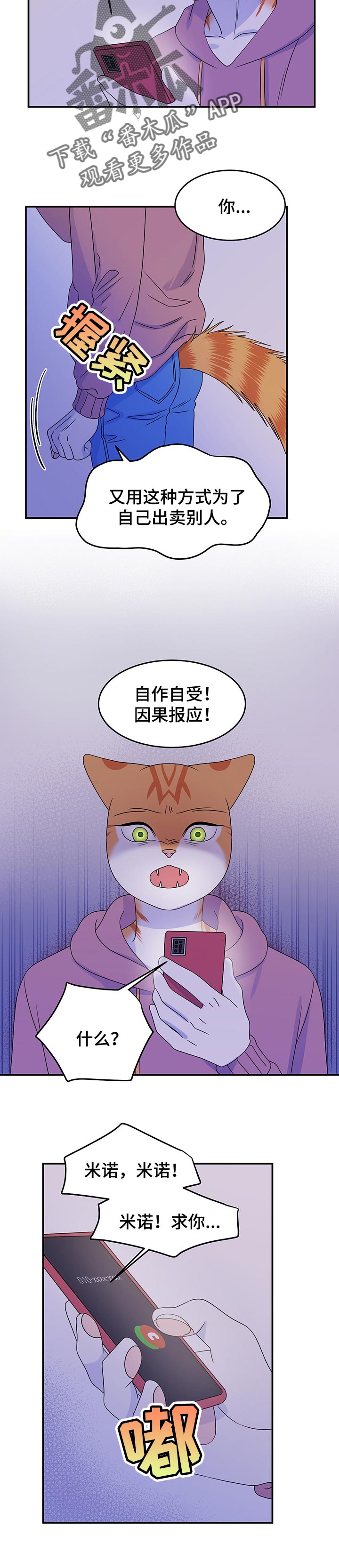 灵猫欧米伽漫画免费双男主漫画,第33话1图