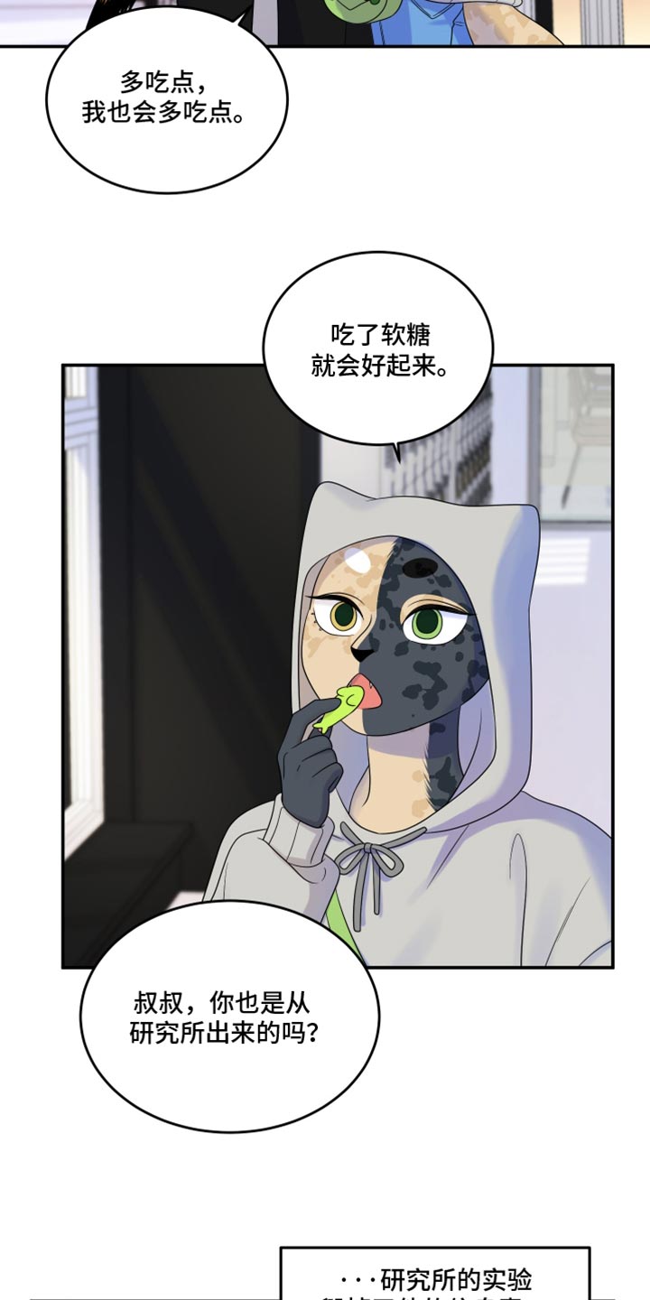 灵猫传汪苏泷漫画,第115话1图