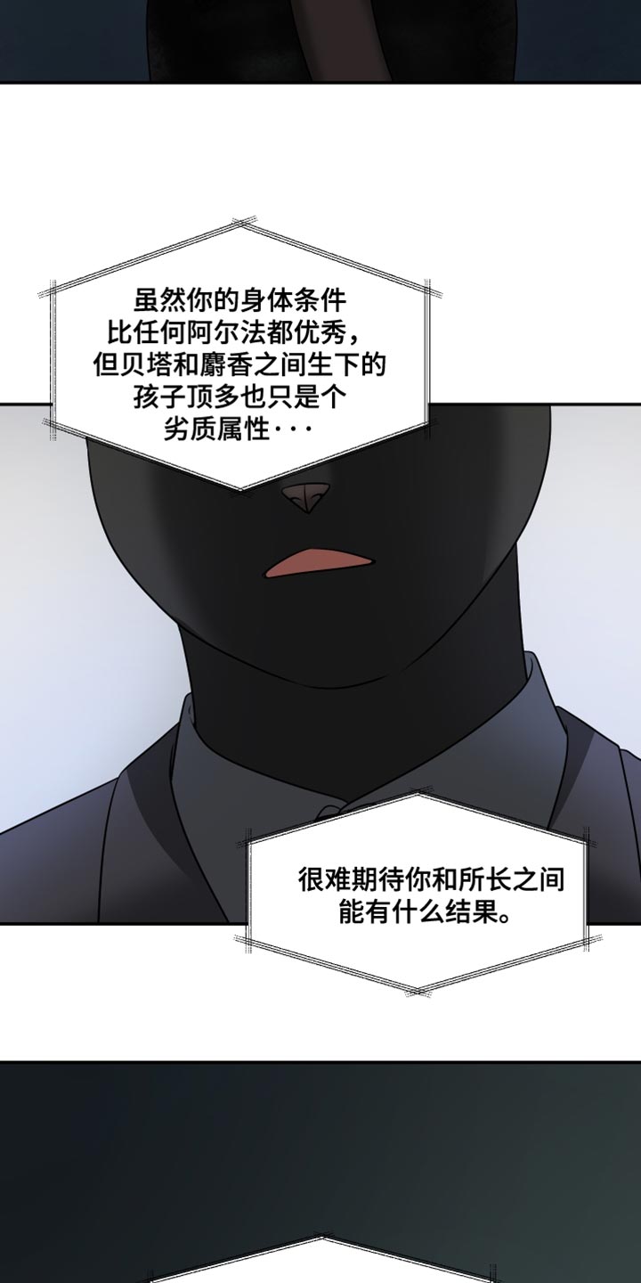 灵猫欧米伽漫画在线观看画涯漫画,第135话2图