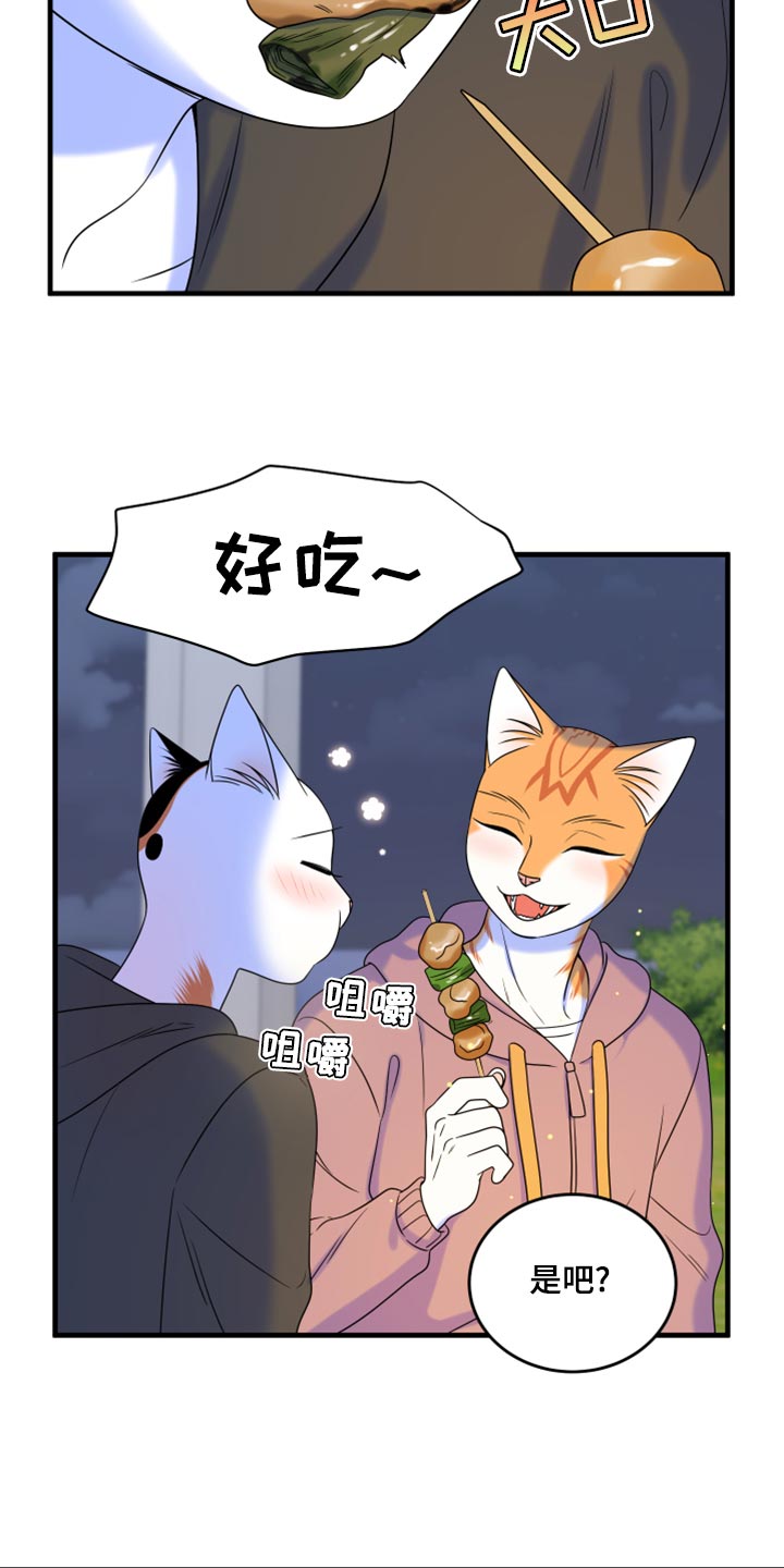 灵猫欧米茄画涯漫画,第93话2图