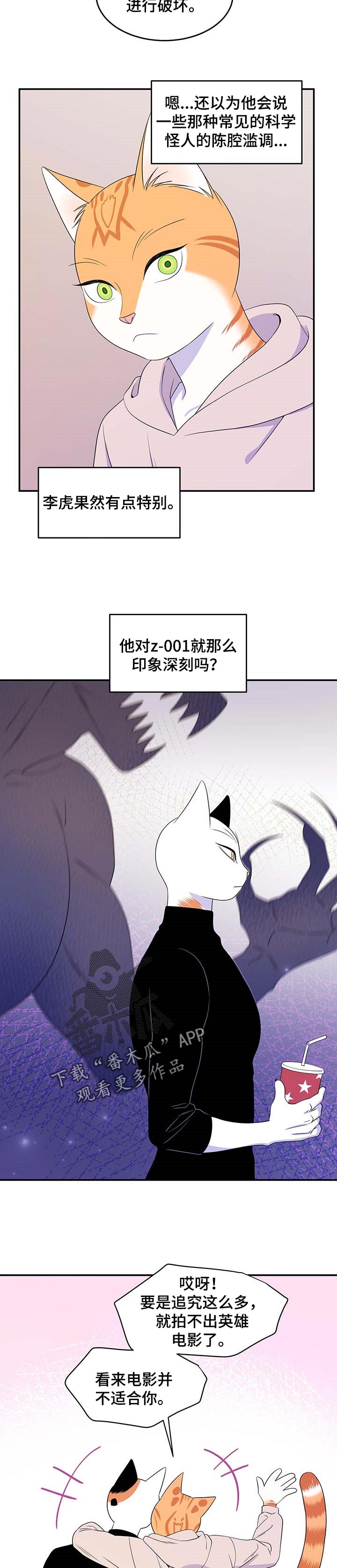 灵猫欧米伽漫画免费双男主漫画,第16话1图