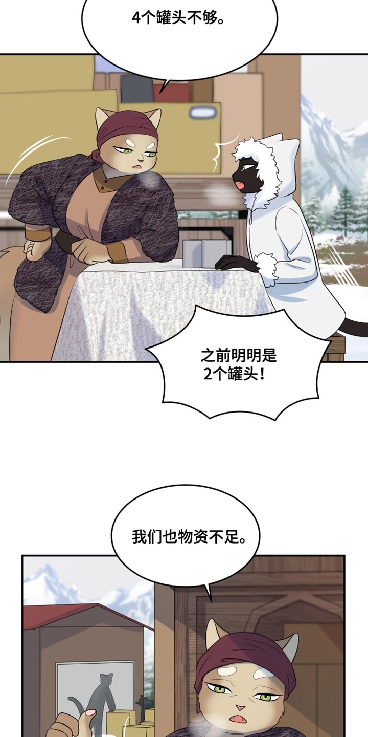 灵猫欧米伽动漫漫画,第144话2图