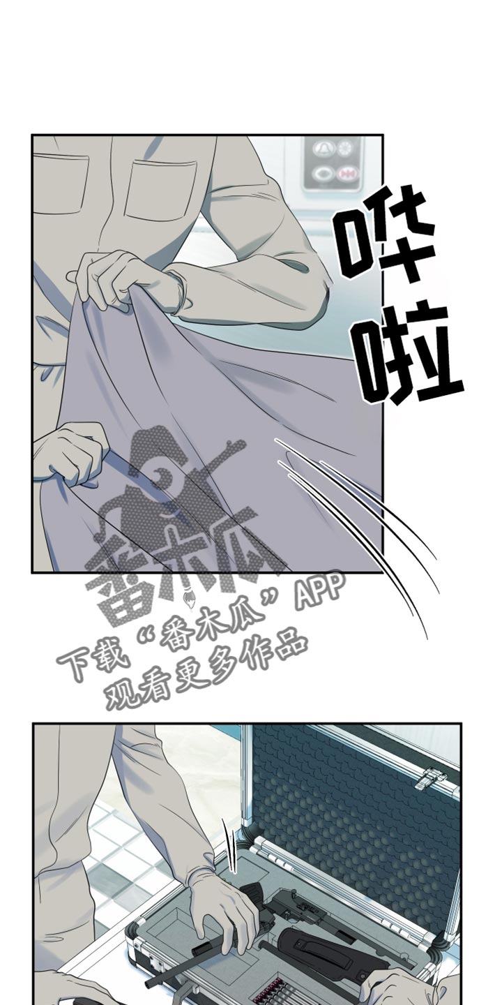 灵猫欧米伽漫画下拉漫画,第124话1图