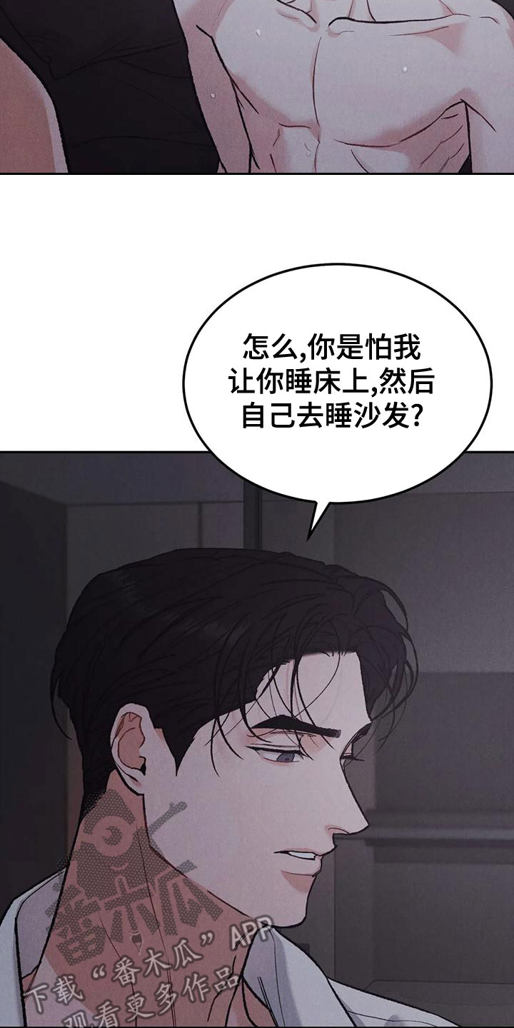 沉迷男主不可自拔全文免费阅读漫画,第80话2图