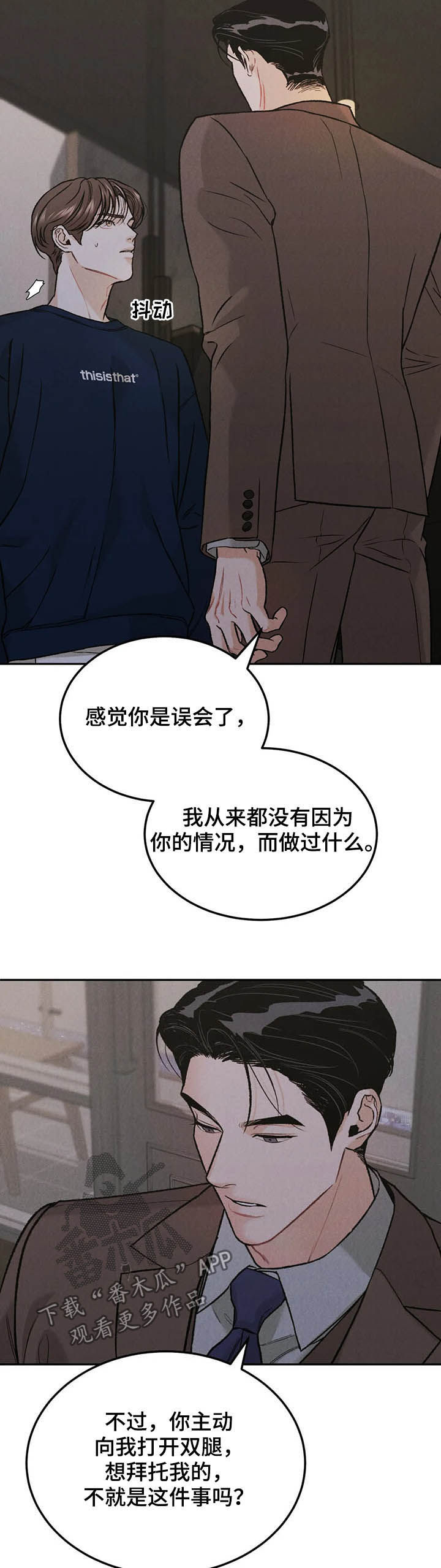 沉迷其中无法自拔的图片漫画,第35话1图