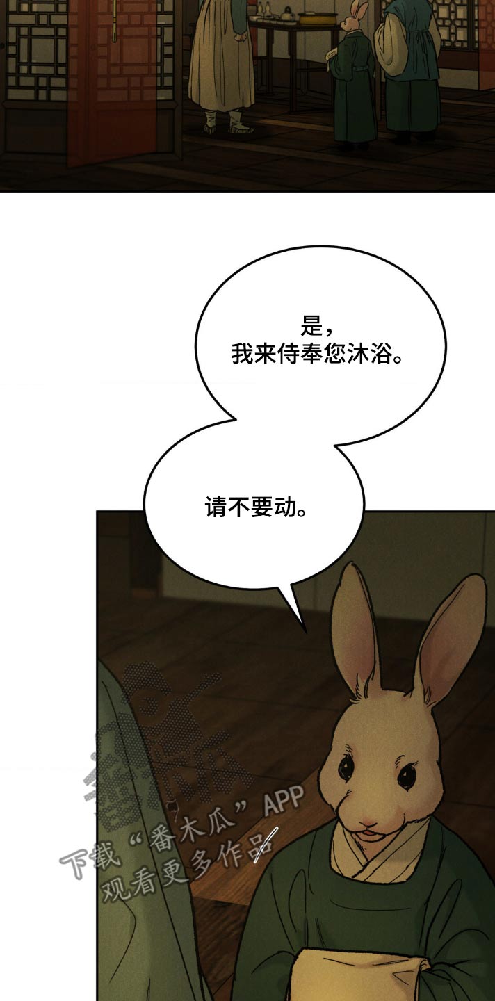 沉迷其中漫画的另一个叫法漫画,第156话2图