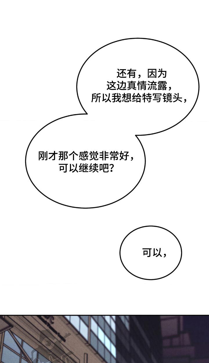 沉迷其中动漫漫画,第132话1图