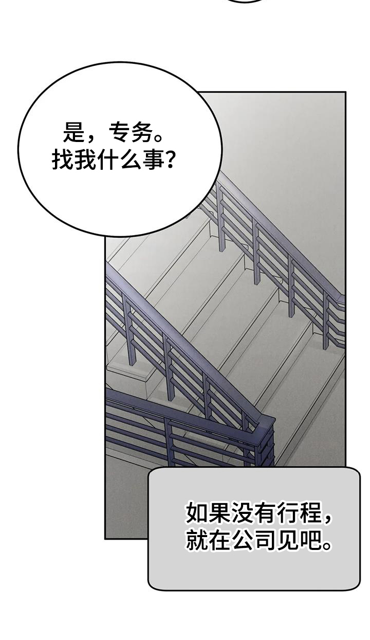 沉迷电影漫画,第101话1图