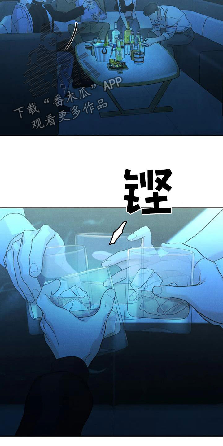 沉迷其中无法自拔英文漫画,第103话2图