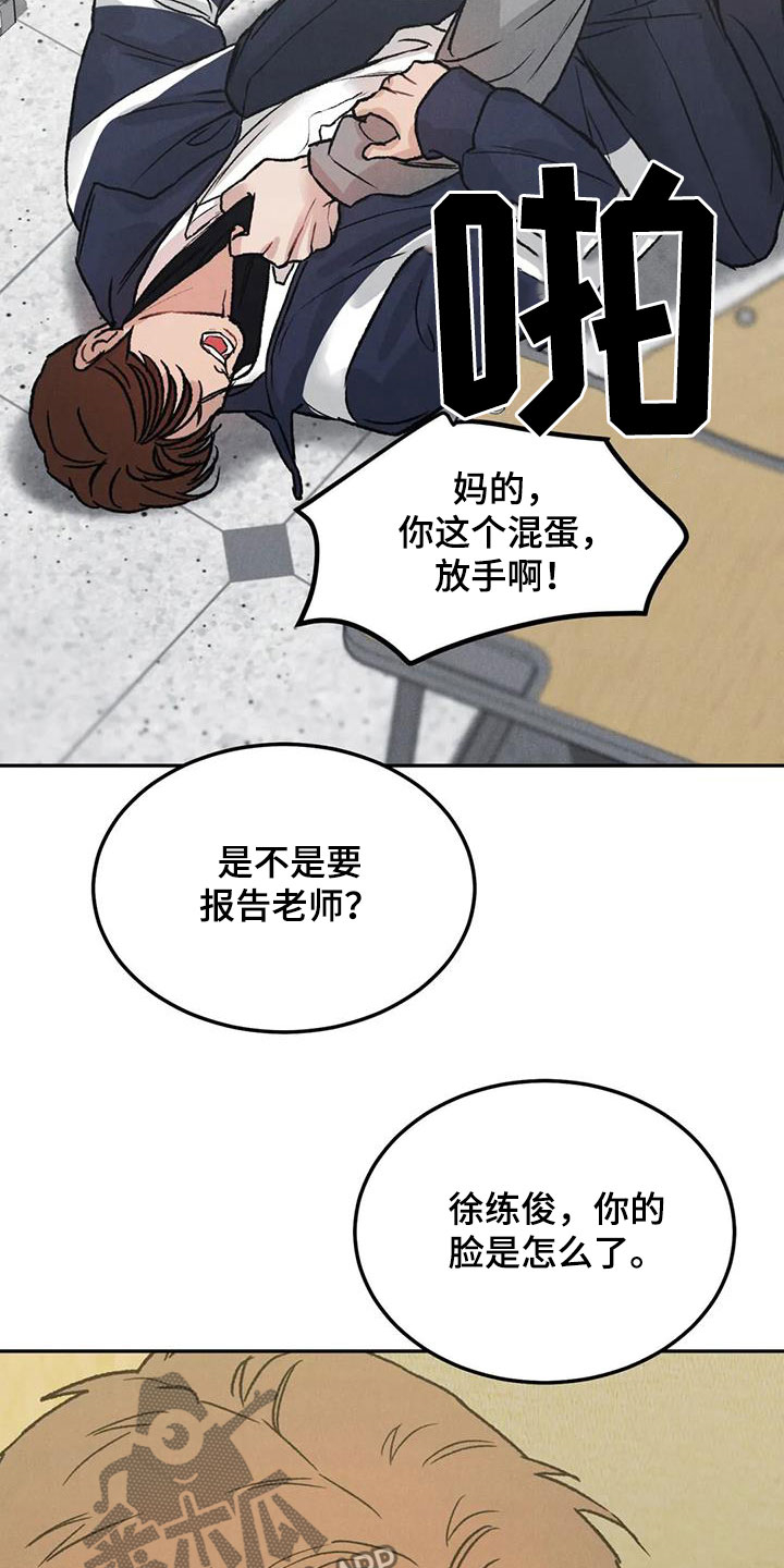 沉迷其中英文漫画,第46话1图