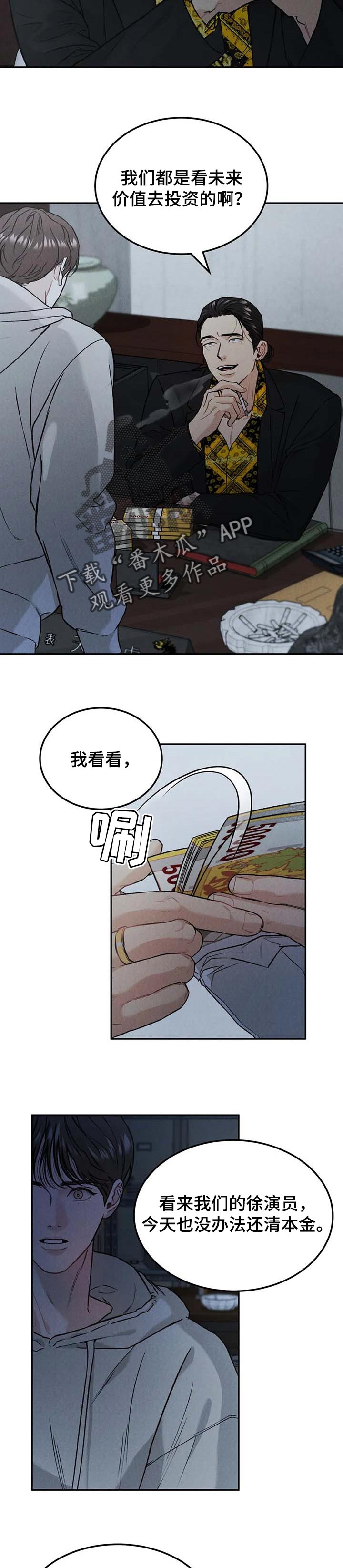 沉迷其中无法自拔asmr漫画,第28话2图