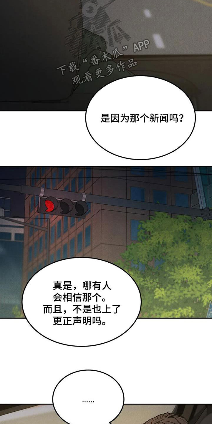 沉迷其中英语怎么说漫画,第57话1图