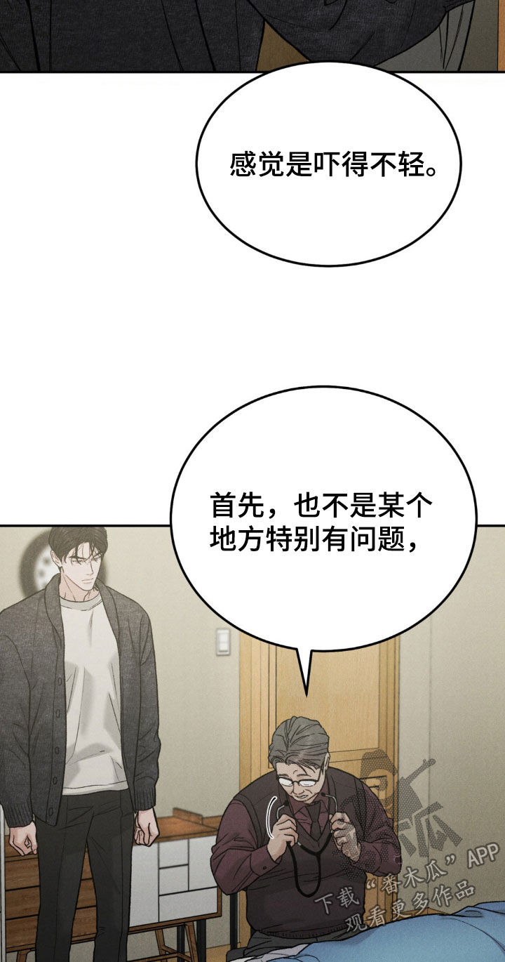 沉迷其中无法自拔类似词语漫画,第119章：【第三季】过度疲劳2图