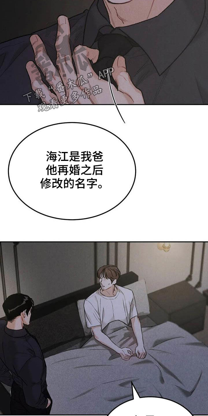 沉迷其中无法自拔用英语怎么说漫画,第64话1图