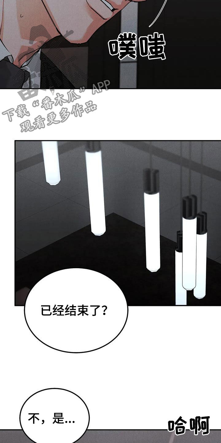 沉迷其中英语漫画,第108话2图