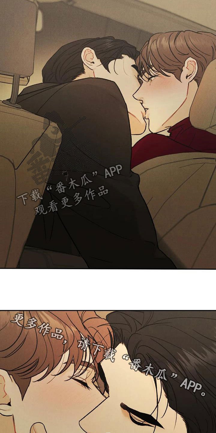 沉迷其中什么意思漫画,第65话2图