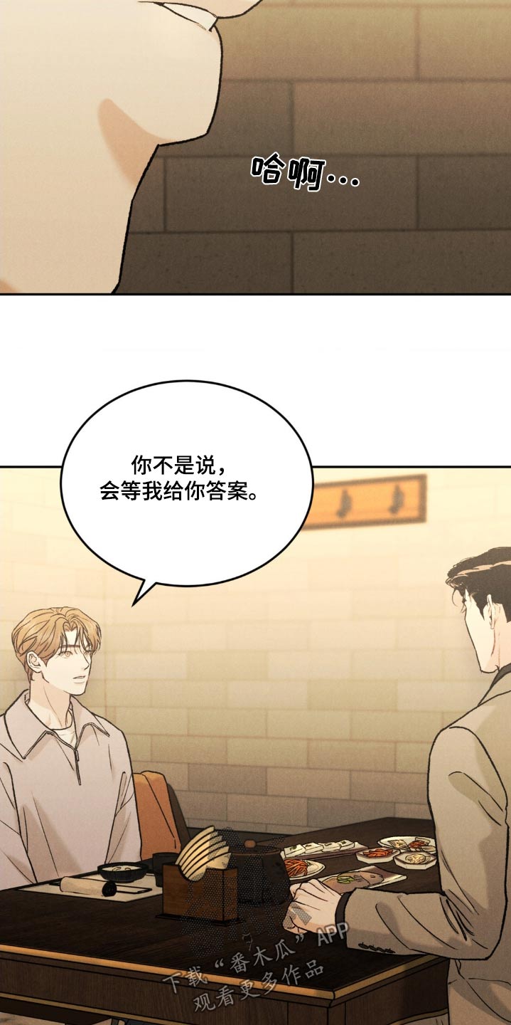 沉迷其中的英语漫画,第136话2图