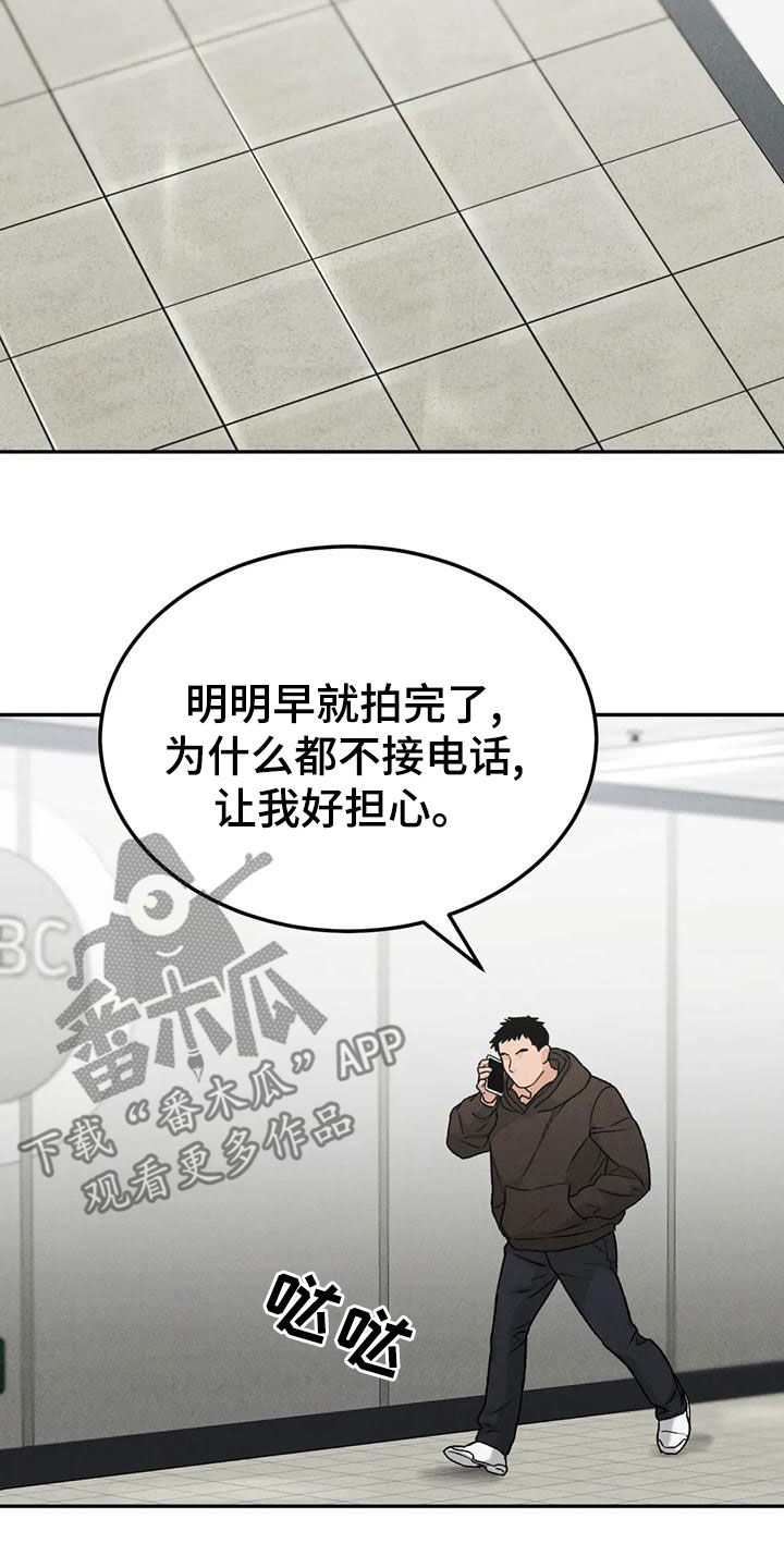 沉迷其中不能自拔英文漫画,第88话1图