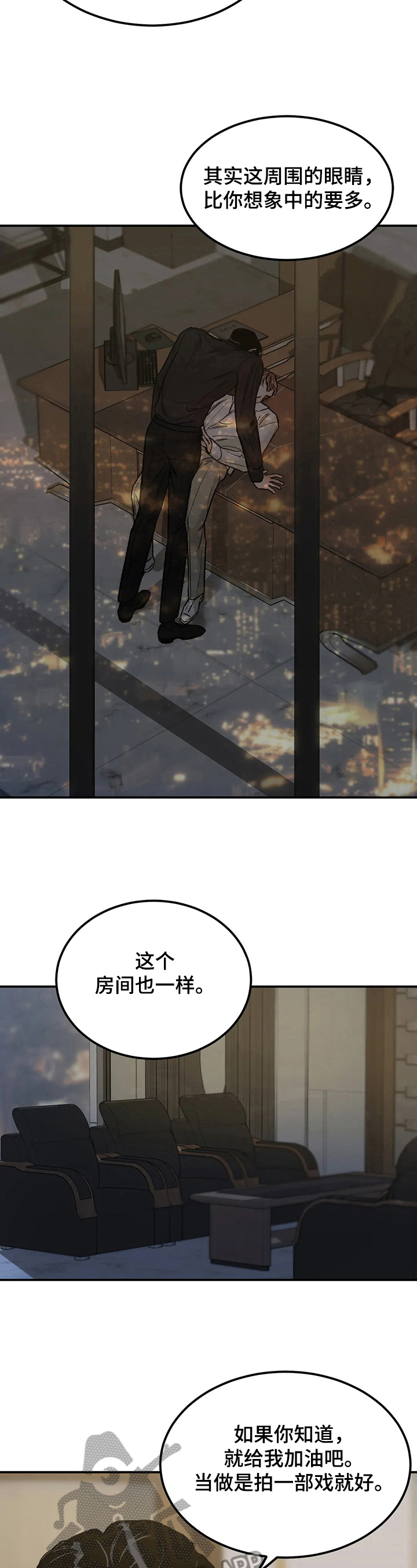 沉迷其中漫画免费下拉式漫画,第18话1图