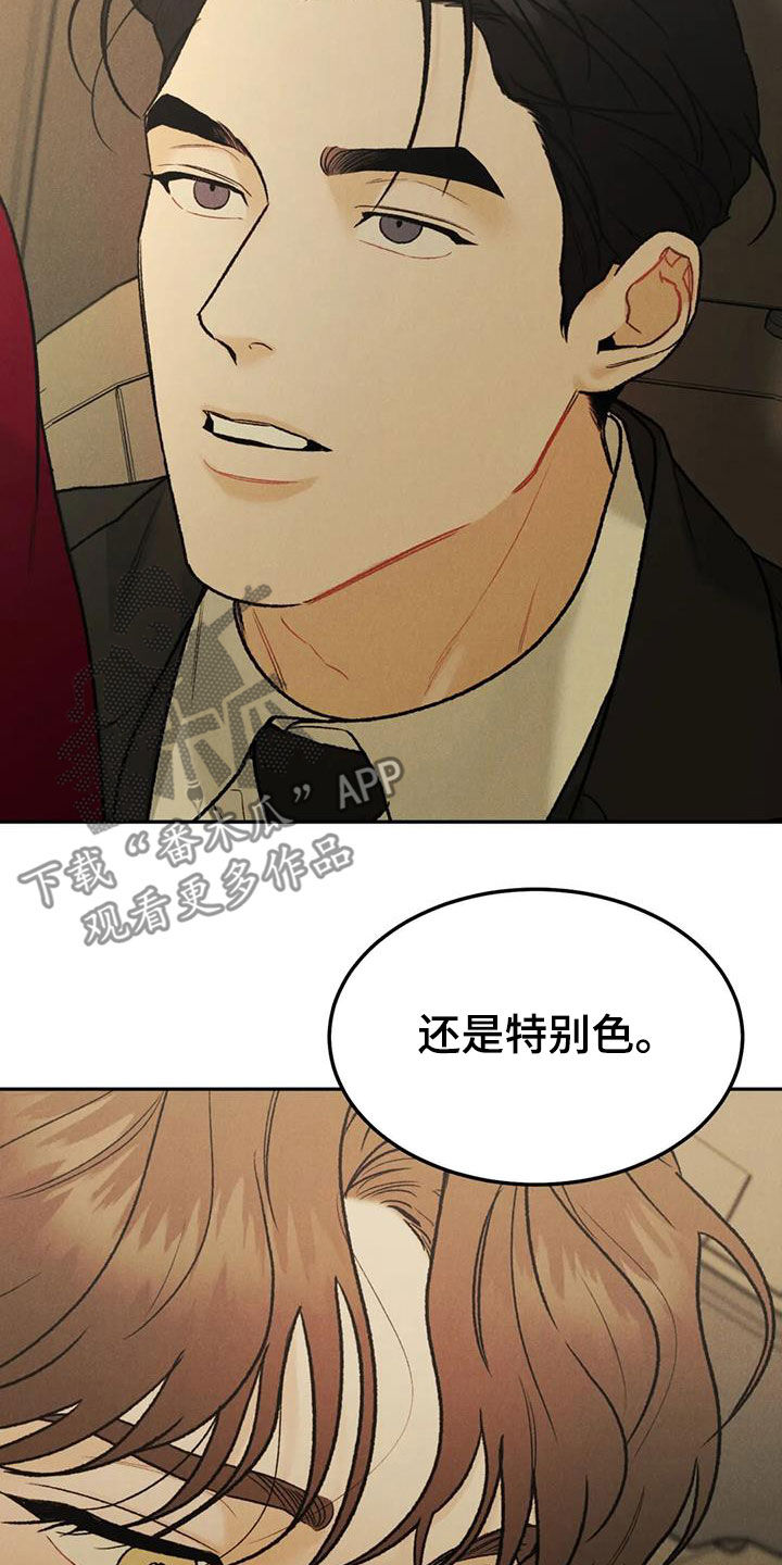 沉迷电影完整版漫画,第66话1图