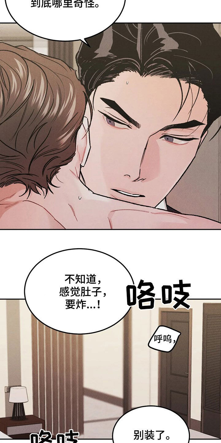 沉迷其中漫画的另一个叫法漫画,第42话1图