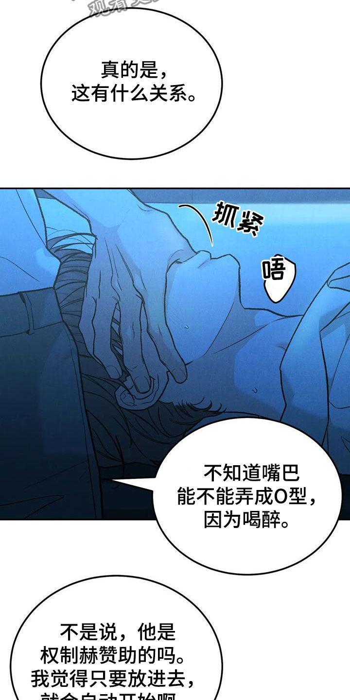 沉迷其中无法自拔用英语怎么说漫画,第105话1图